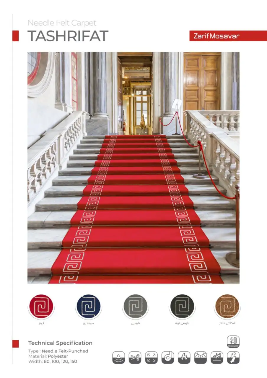 Tashrifat carpet red موکت تشریفات ظریف مصور قرمز