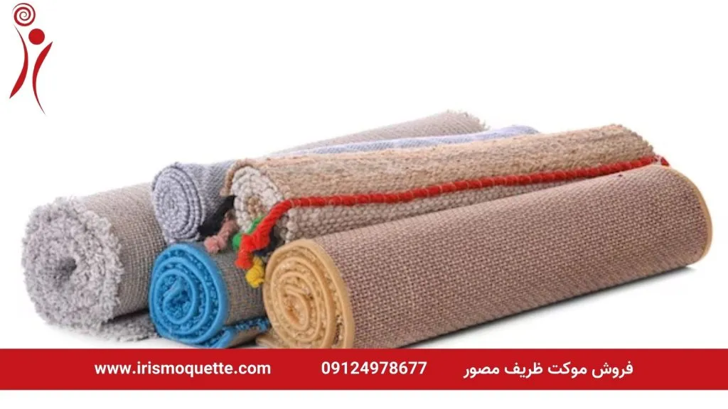 خرید موکت ظریف مصور