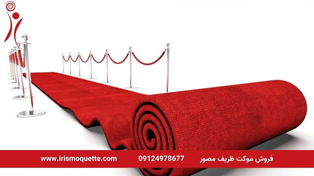 انواع موکت ظریف مصور