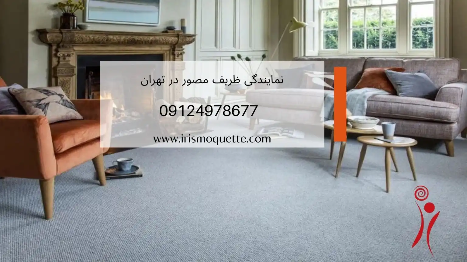 نمایندگی ظریف مصور در جنوب تهران